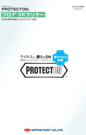 日本ペイント床クリヤー用付着強化剤25g