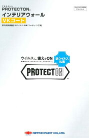 日本ペイントPROTECTONインテリアウォールVKコート専用中塗　白　15kg