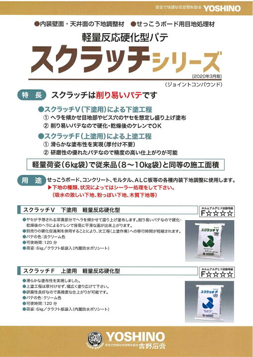 楽天市場 吉野石膏スクラッチf 上塗用クリーム色 6ｋｇ ペイントライフ楽天市場店