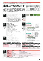 楽天市場】水性ユータックSiの通販