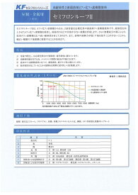 【送料無料】KFケミカル　セミフロンルーフ2 SC色　16kgセット業務用/屋根用/フッ素/高光沢/低汚染/耐候性