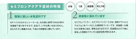 KFケミカルKFマイクロカチオンシーラー透明　15kg