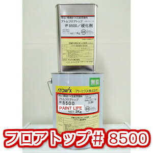 �y���������z�A�g�~�N�X�t���A�g�b�v��8500�W���F�@4kg�Z�b�g