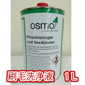 楽天市場 オスモカラー専用刷毛洗浄液 Osmoの通販 楽天市場 オスモカラー専用刷毛洗浄液 Osmoの通販