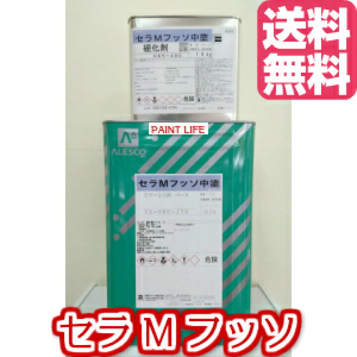 楽天市場】【送料無料】関西ペイントセラMフッソ中塗淡彩色 16kg 