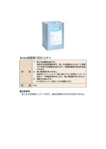 �y���������z���{�y�C���gnax���p100�V���i�[�@16L