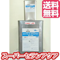 楽天市場】スーパーセランアクアの通販