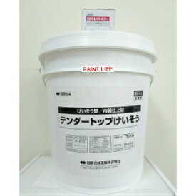 【送料無料】四国化成テンダートップけいそう標準色　10.15kgセット