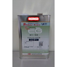ユニオンペイントEGウレタンうすめ液　4L業務用/洗浄/塗料希釈/塗装/洗い
