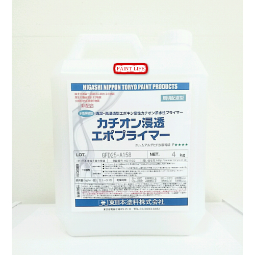 【送料無料】東日本塗料カチオン浸透エポプライマー 4kg 塗料缶・ペンキ