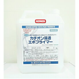 【送料無料】東日本塗料カチオン浸透エポプライマー　4kg