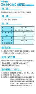 塗料 塗装用品 スケルトン 剥離剤の人気商品 通販 価格比較 価格 Com