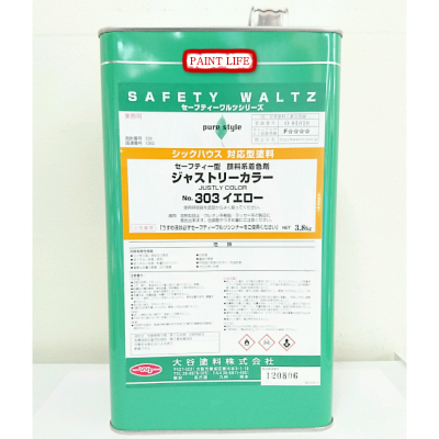 楽天市場】【送料無料】大谷塗料ジャストリーカラーイエロー 3.8kg