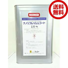 フッコー　ナノリフレッシュコート　18kg（約90平米）業務用/撥水/防水/コーティング剤/汚染回復/防汚/防カビ/漏水防止