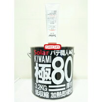 楽天市場】パテ職人 極み 80の通販