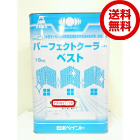 【送料無料】日本ペイントパーフェクトクーラーベスト標準色　15kg