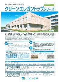 エスケー化研クリーンエレガントップシリコン 硬化剤のみ1Kg