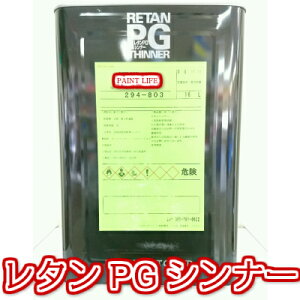 �y���������z�֐��y�C���g���^��PG�V���i�[�@�e�` 16L