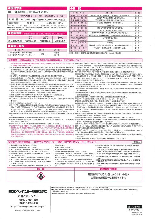楽天市場】【送料無料】日本ペイント水性カチオンシーラー各色 15kg : ペイントライフ楽天市場店 楽天市場】【送料無料】日本ペイント水性カチオンシーラー各色 15kg : ペイントライフ楽天市場店