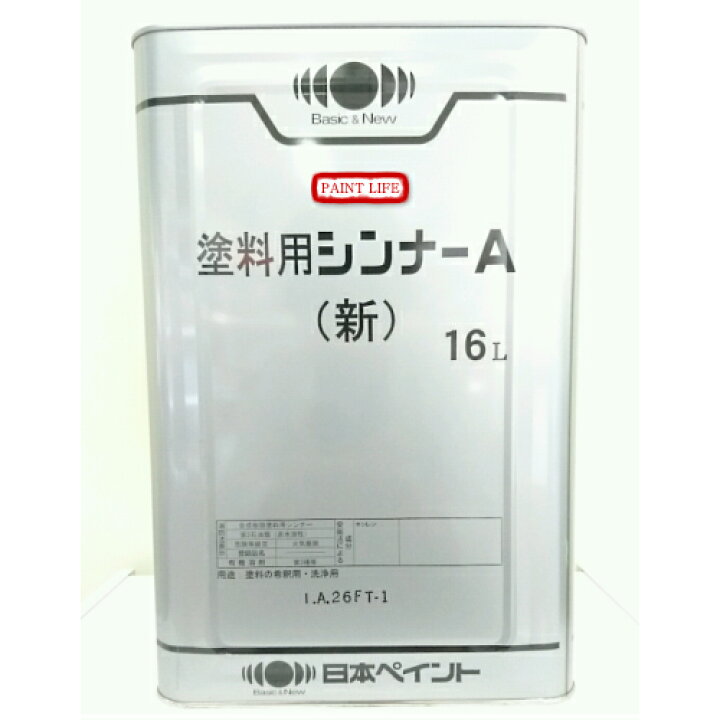 楽天市場】【送料無料】日本ペイント塗料用シンナーA（新） 16L 