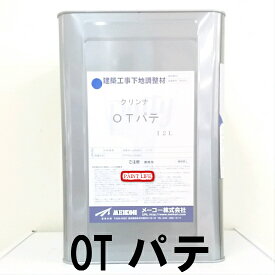 【送料無料】メーコークリンナOT（オーティー）パテ 12L