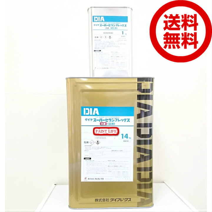 楽天市場】【送料無料】シーカジャパン旧ダイフレックススーパーセラン  