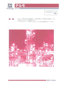 【送料無料】関西ペイントテルモ600NC2　下塗4kg工業用/耐熱/1液