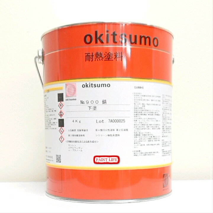 楽天市場】オキツモ No.900 錆 下塗 4kg : ペイントライフ楽天市場店