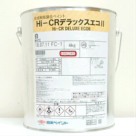 【送料無料】日本ペイントHi-CRデラックスエコ2つや有り　白　4kg