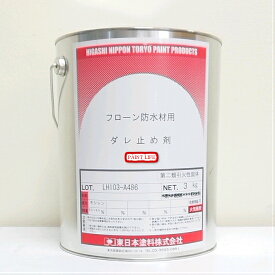 【送料無料】東日本塗料フローン防水材用ダレ止め剤　3kg