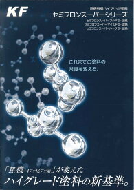 【送料無料】KFケミカルセミフロンスーパーマイルド2SC色　6kgセット