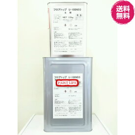 【送料無料】アトミクスアトム　フロアトップU-100　NEO標準色　16kgセット業務用/塗床/無溶剤ウレタン/U-100ネオ