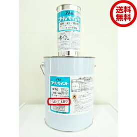 【送料無料】アトミクスアトム　プールペイント#70ライン用　白・黒3.5kgセット業務用/プール用/ライン用