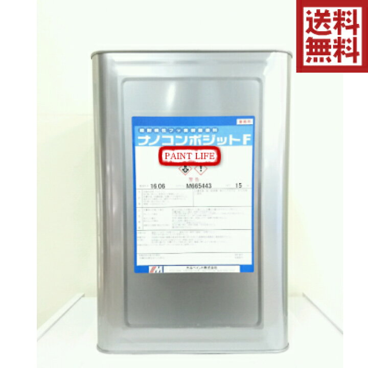 楽天市場】【送料無料】水谷ペイントナノコンポジットF提案色 15kg 