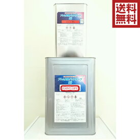 【送料無料】アトミクスアトム遮熱バリアルーフSi標準色　14kgセット業務用/屋根用/遮熱/長期防食/省エネ