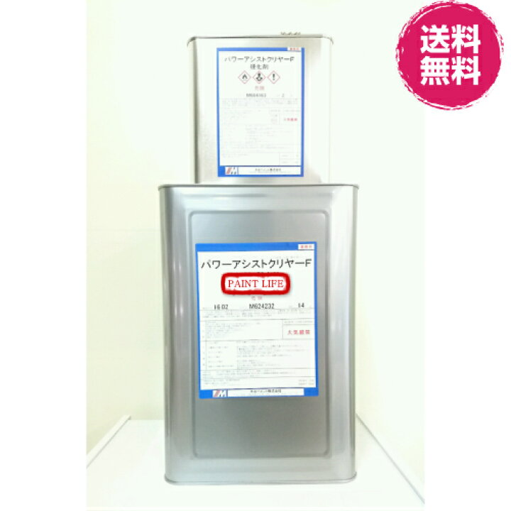 楽天市場】【送料無料】水谷ペイントパワーアシストクリヤーF各つや 