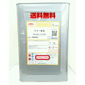 【送料無料】ユニオンペイントウレタンノンブラ 16L木部用/業務用