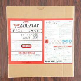 【送料無料】ユニオンペイントAFエアーフラット　全艶消　300ml1箱（6ケ入り）