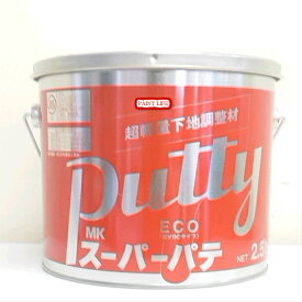 メーコーMKECOスーパーパテ2.5L