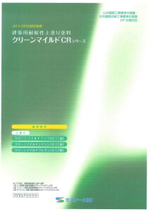 【送料無料】エスケー化研クリーンマイルドシリコンCR艶有り 淡彩色 4kgセット