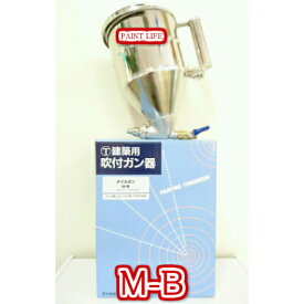 大塚刷毛製造タイルガン　M-B