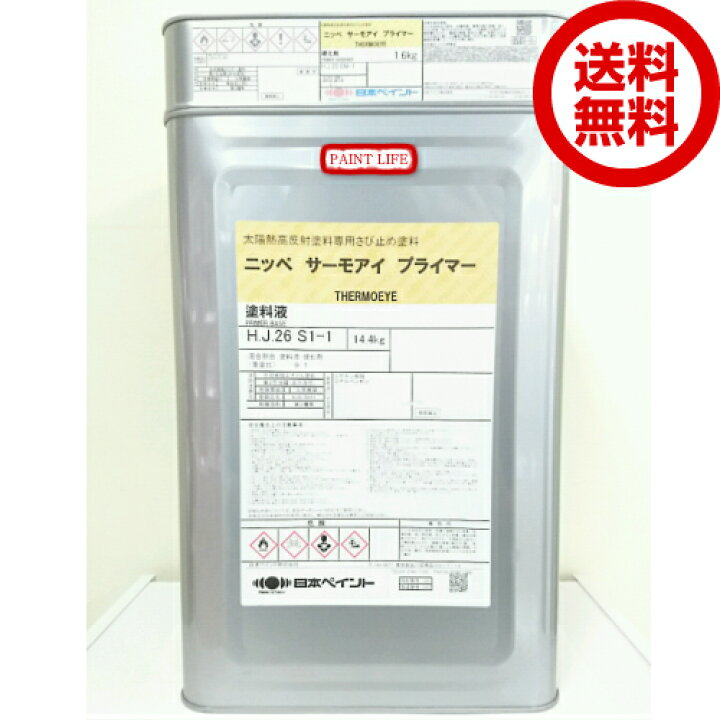 楽天市場】【送料無料】日本ペイントニッペサーモアイプライマー16kg 