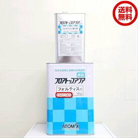 【送料無料】アトミクスフロアトップアクアフォルティス　標準色13.5kgセット