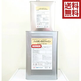 【送料無料】日本ペイントハイポン50ファインホワイト　16kgセット