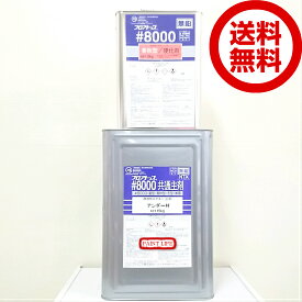 【送料無料】アトミクスフロアトップ＃8000アンダー材 非着色18kgセット