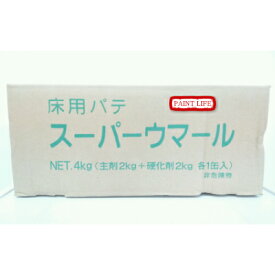 アトミクススーパーウマール主剤・硬化剤4Kgセット業務用/補修材/床用/不陸修正/クラック補修/コンクリート床