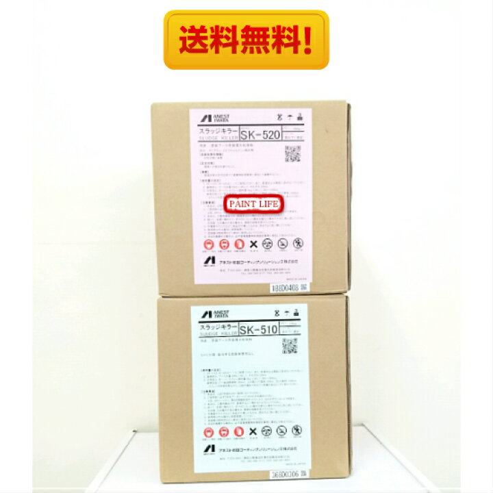 楽天市場】【送料無料】アネスト岩田スラッジキラーSK-520・SK-510 