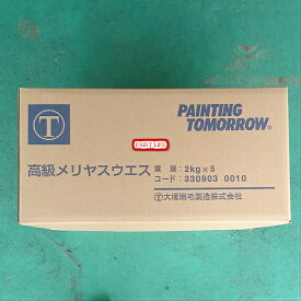 【送料無料】大塚刷毛製造高級メリヤスウェス2kg×5袋
