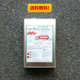 【送料無料】ユニオンペイントロマンステイン　ダークブラウン　3.5L木部用/業務用