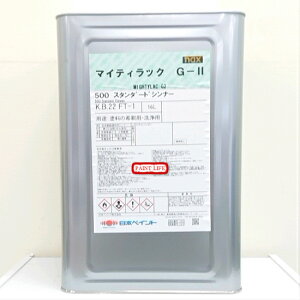 ���{�y�C���gnax �}�C�e�B���b�N�@G-2(500�j�@�X�^���_�[�h�V���i�[�@16L